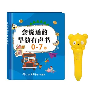 Intelligent Bilingual Electronic Reading Pen - Waterproof, Rechargeable Early Education Learning Machine with Memory, Kid-Focused Point-and-Read Toy for 2-6 Year Olds