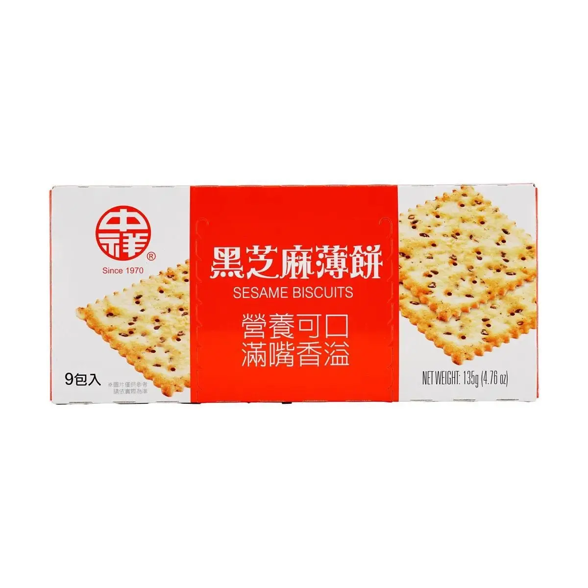 ZHONGXIANG Black Sesame Crispy Wafer Rolls - 135g Snack Pack, Light & Airy Thin Cookies, Savory & Sweet Flavor, Perfect for Tea Time & On-the-Go