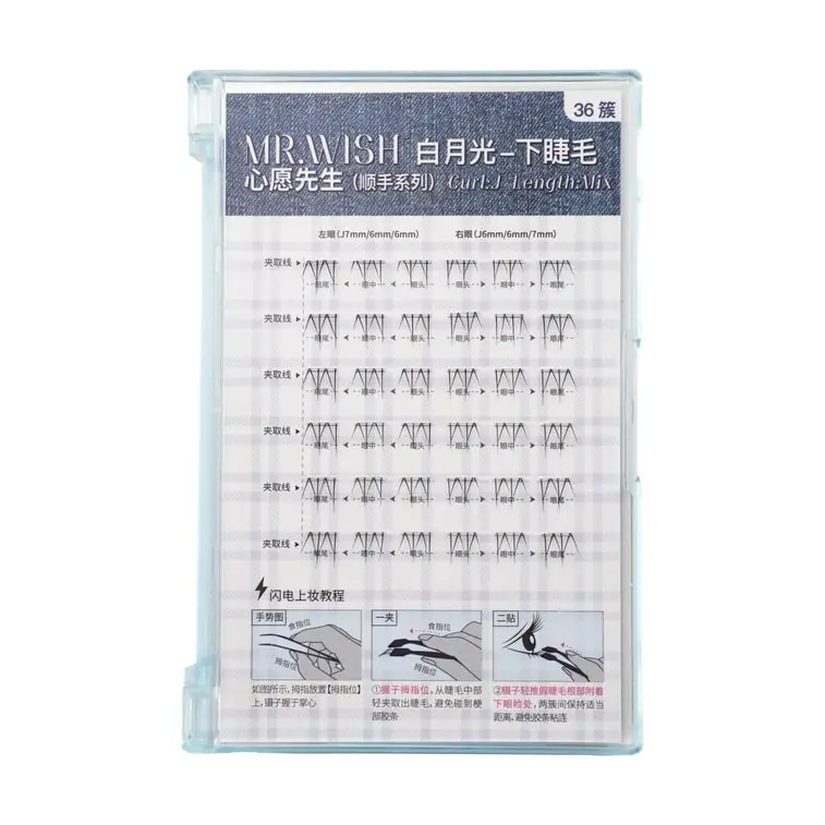 #White Moonlight-Lower Eyelashes 6-7mm