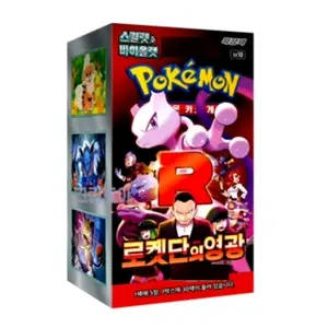 Korean Glory of Team Rocket Booster Box!