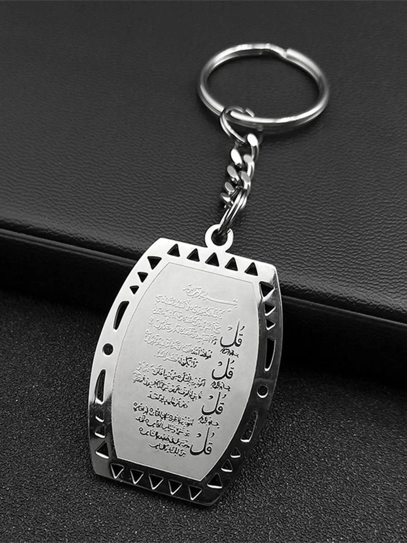 Islam Allah Quran Keychain For Bags Women Men Stainless Steel Gold Silver color Ayatul Kursi Amulet Keyring Keychain Accessory