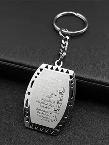 Islam Allah Quran Keychain For Bags Women Men Stainless Steel Gold Silver color Ayatul Kursi Amulet Keyring