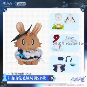 30cm Game Arknights Amiya's Wardrobe Kawaii Animal Rabbit Cosplay Soft Cotton Maumet Puppet Cartoon Plushie Stuffed Pillow Gift