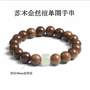 Gold-Thread Sandalwood Bodhi Bracelet / Calm the Mind, Soothe the Spirit / Ward Off Evil, Offer Protection / Traditional Chinese Taoist Culture, Qigong Daoist Lineage, Open-Door Blessing Ceremony / Feng Shui Religious Wristband