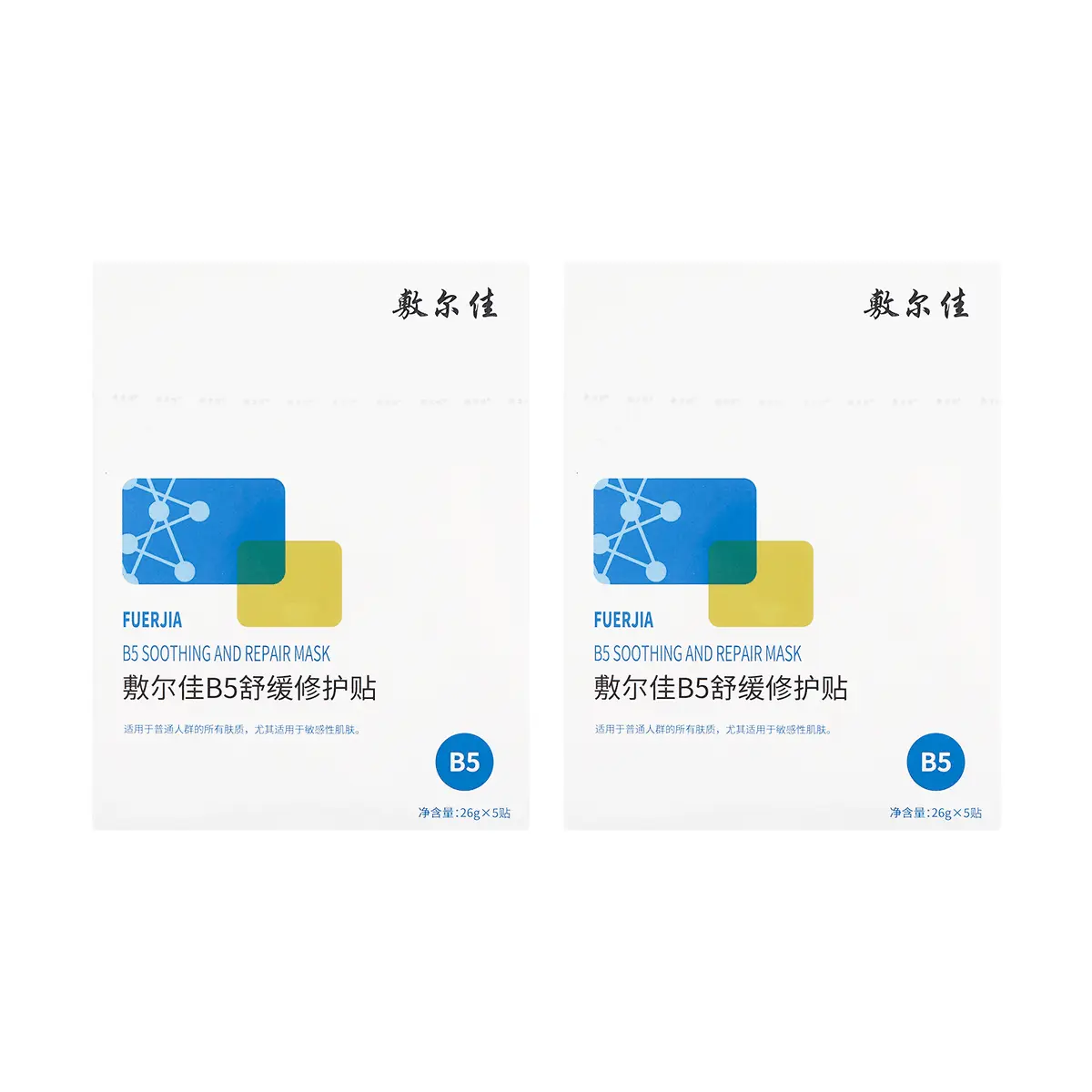 Voolga B5 Soothing Repair Patches - Hydrating & Moisturizing Face Mask for Sensitive Skin, Reduces Redness - 2 Boxes (10 Patches Total)