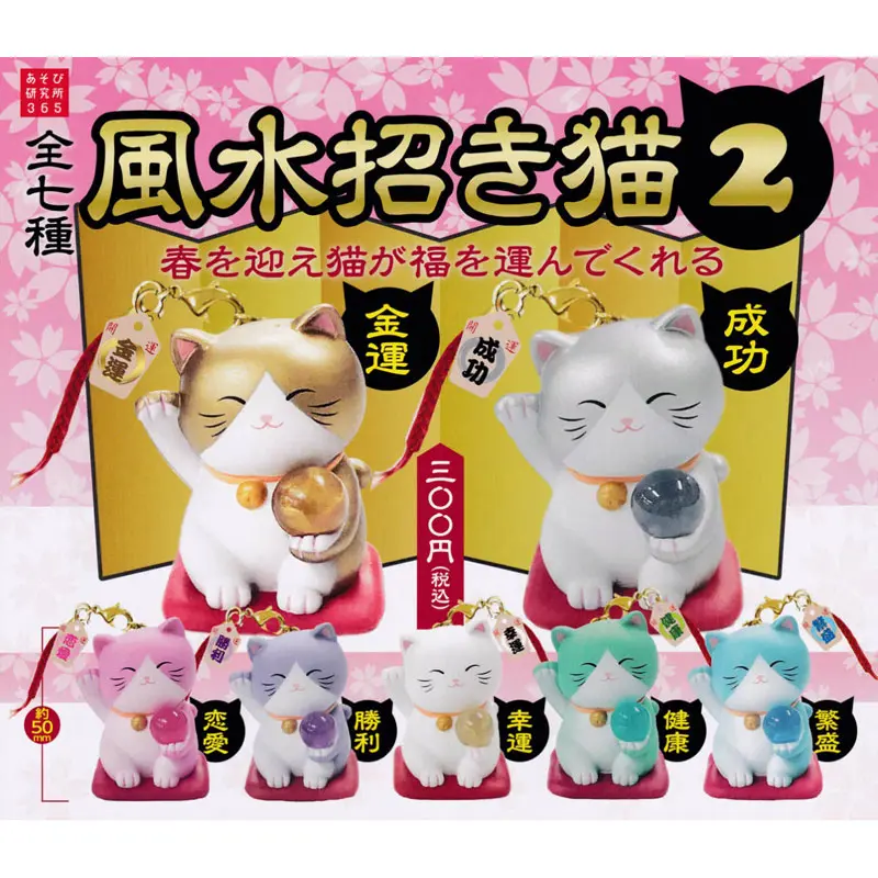 Feng Shui Maneki Neko Lucky Cat Mini Figure Keychain Collection - Japan Import, Collects Various Lucky Cat Designs for Luck and Prosperity