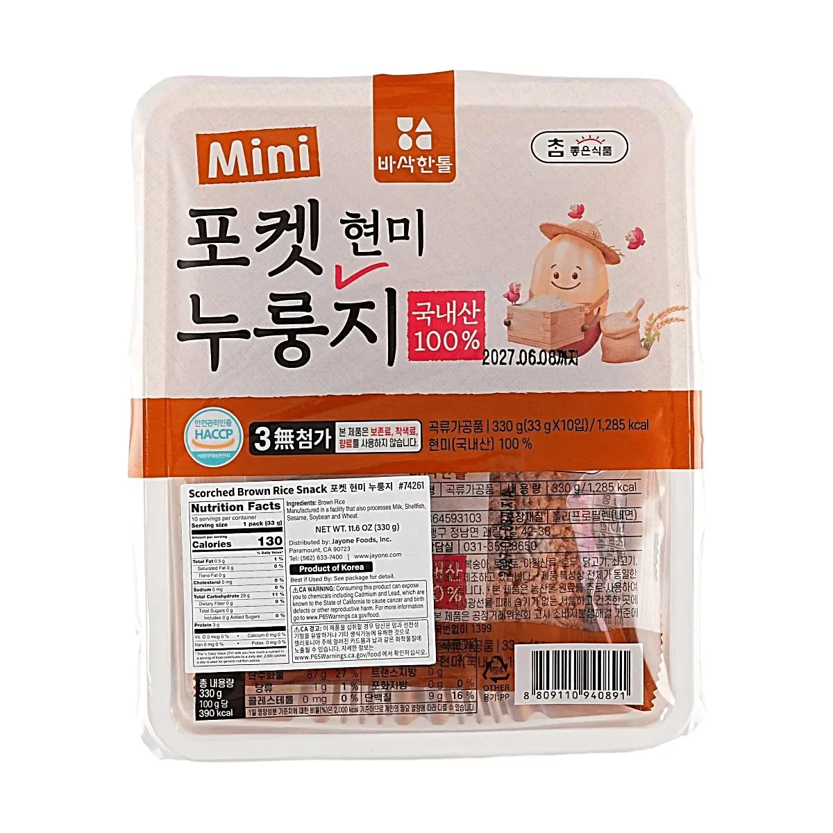 CHAMJOEUN Korean Brown Rice Nurungji Snack 330g - Crispy Roasted Rice Cakes, 100% Brown Rice, No Additives, Healthy & Delicious