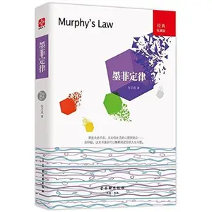 USED-Murphy's Law (Chinese Edition) by Zhang Wencheng (Paperback)