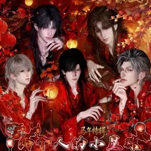 Love & Deepspace: [Juguang V4] A Little Planet for Two Collecting Cards