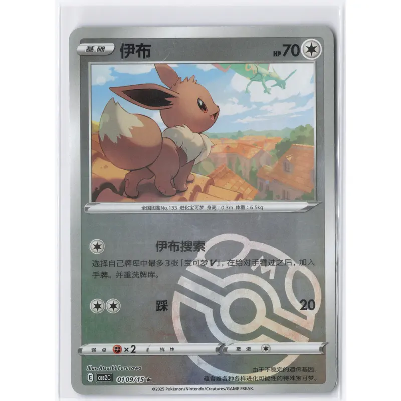 cbb2c pokemon card list Pokemon Scarlet & Violet: Paradox Rift Booster Pack – Pack Shack main image 0
