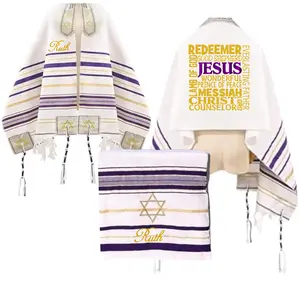 Personalized Prayer Shawl with Name & Scripture | Christian Messianic Tallit | Faith-Inspired Comfort Gift for Men & Women