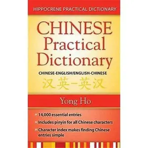 USED-Chinese-English/English-Chinese (Mandarin) Practical Dictionary by Ho, Yong (Paperback)