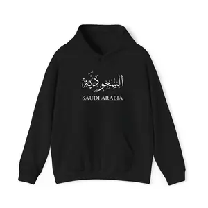 Saudi Arabia Calligraphy Hoodie - Arabic Script Sweatshirt, Middle Eastern Culture Jumper, Islamic Art Pullover, Arabian Language Graphic Casual Cotton