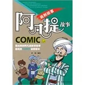USED-Avanti story COMIC: satire story by Li Qiang (Paperback)
