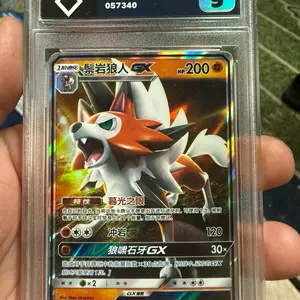 2022 Pokémon CSM 1.5 CS LYCANROX GX #023 057340 Mint 9