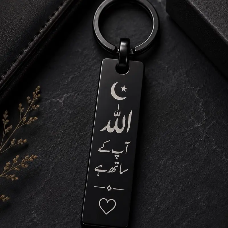 Personalized Urdu Engraved Keychain, Custom Name Keychain for Islamic Gifting