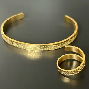 Gold-Plated Ayat al-Kursi Cuff Bracelet & Ring Set – Quranic Jewelry for Protection & Blessings