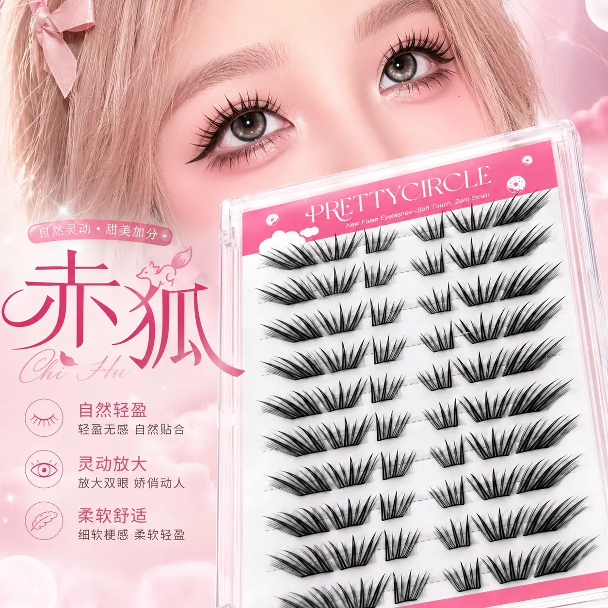 Handmade Yingzhe Fox False Eyelashes, Soft Youthful Look, Suitable for Beginners, Single Cluster Curl, No Glue Needed, Soft Natural Eyelash