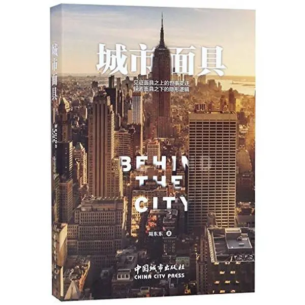 USED-???? by ZHOU DONG DONG (Paperback)
