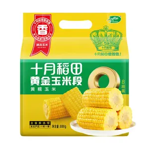 Shiyuedaotian 8-Pack Golden Sweet Corn Cobs, 800g - Ready-to-Eat, Healthy Low-Fat Northeast Corn, Non-GMO