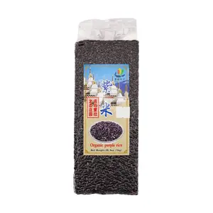CLOUDS ALL OVER THE WORLD Purple Rice 35.27 oz