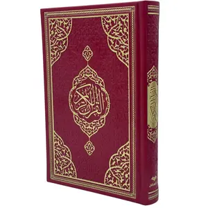 The Holy Quran in Arabic - Red