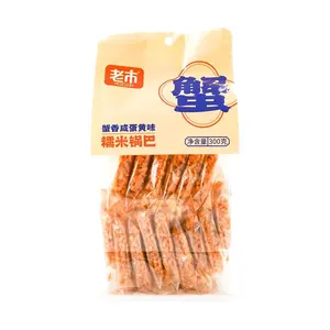 LAOSHI Crispy Rice Snacks Crab Roe & Salted Egg Yolk Flavor - 300g | Savory Chinese Traditional Snack