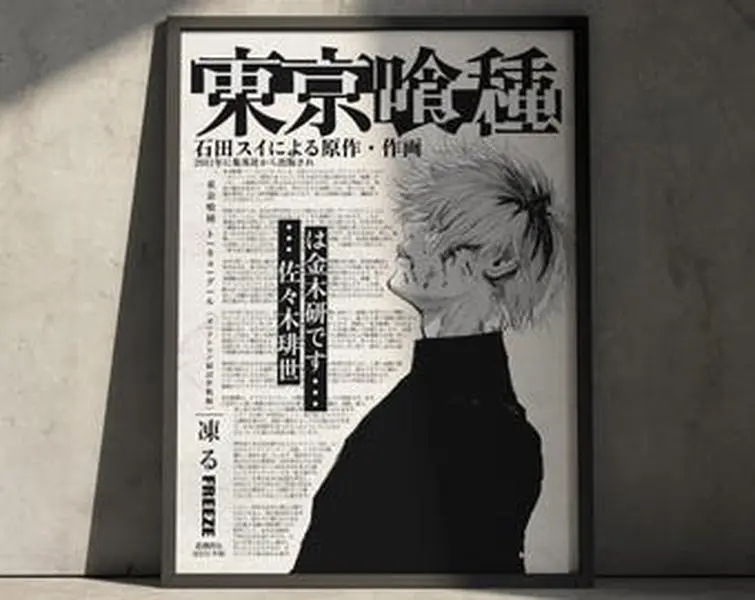 Tokyo Ghoul Anime Poster Print, Ken Kaneki Japanese Manga Artwork Wall Decor, Vintage Minimalist Retro Aesthetic, Gift for Anime Fan