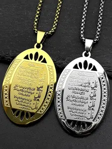 Quran Ayatul Kursi Oval Pendant Necklace for Women Men Stainless Steel Gold Color Allah Islam Muslim Amulet Chain Jewelry Gift