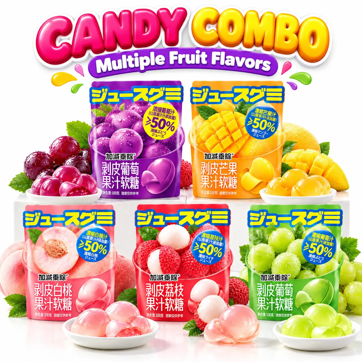 Peelable Fruit Juice Gummy Candy Combo, Lychee, Mango, White Peach, Purple & Green Grape, Juicy Peel Gummy, Asian Snack, Fruit Soft Candy, Gift Pack - 50% More Juice - Grape Mango Peach Strawberry Lime - Delicious Fruit Gummies