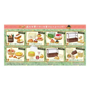 Re-ment Komorebi Patisserie Blind Box Collectible | One Random