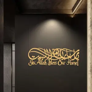 1 piece gold Islamic art metal wall carving - "Yakulah bless our home!", Arabic calligraphy decoration, suitable for living room, bedroom, kitchen, outdoor balcony, terrace - elegant home decoration, 11.81 inches, perfect Muslim gift,