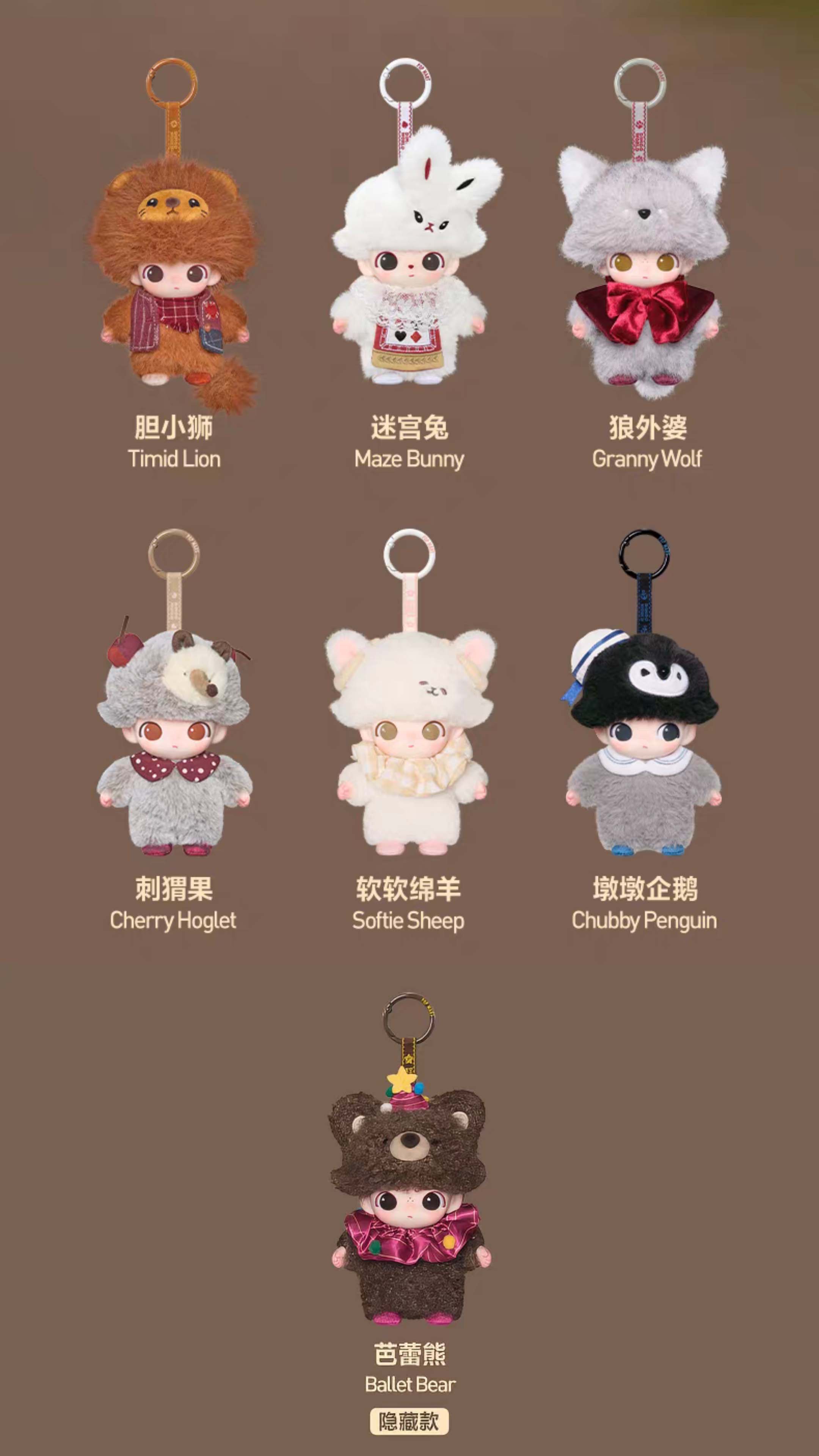 POP MART DIMOO The Theatre Club Series - Vinyl Plush Pendant Blind Box