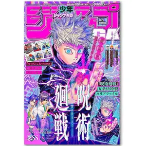 Anime Jjk Poster Manga Cover Wall Art Canvas Print Cartoon Posters for Bedroom Living Room Wall Decor (8x12inch-Unframed,A)