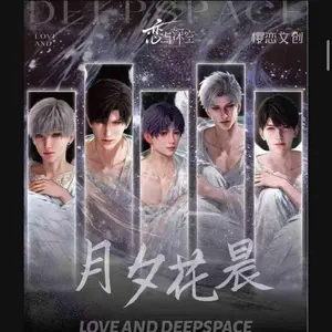 Love And Deepspace Yinglian 2 Card Pack CCG