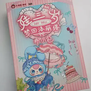 BABYTHREE-Fabric Mini Bag Surprise Box