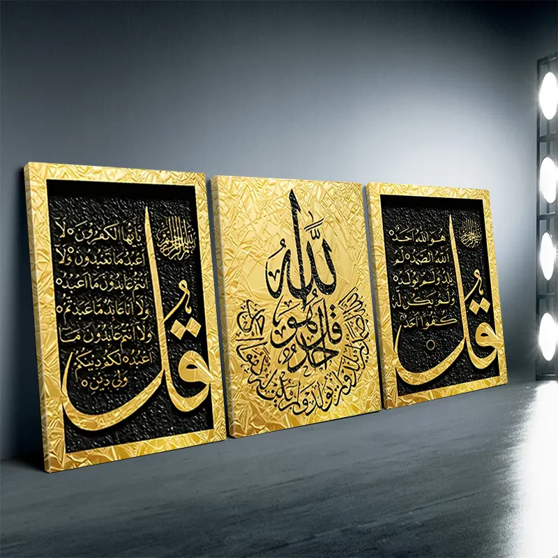 2D FLAT Framed, 3-Piece Set Modern Islamic Calligraphy Canvas Poster - Golden Handwritten Quran, Framed Wall Decor, Religious Home Decor, Religious Wall Art, Suitable for Living Room, Bedroom, and Home Office 2D FLAT