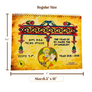 Ethiopian Calendar 2025-2026 |Wall Calendar| ዘመነ ማርቆስ የቀን መቁጠሪያ 2018 ዓ.ም.