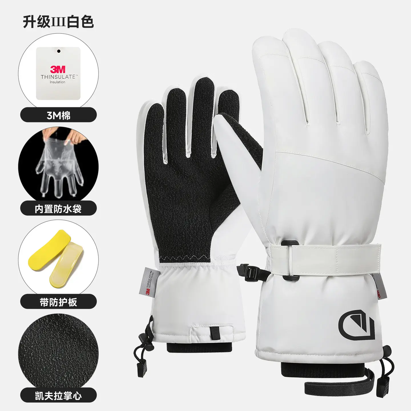 Ski Gloves [Upgrade III]: White