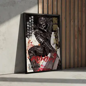 Berserk Manga Poster Art Print, Guts Skull Knight Anime Artwork Wall Decor, Gift for Anime Fan, Medieval Japanese Warrior Minimal Aesthetic.