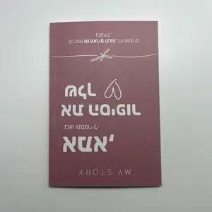 . A Super Warm Hebrew Family Memorial Album! A Custom Story Record Book for Fathers, Every Page Hides Love and Confessions to Dad