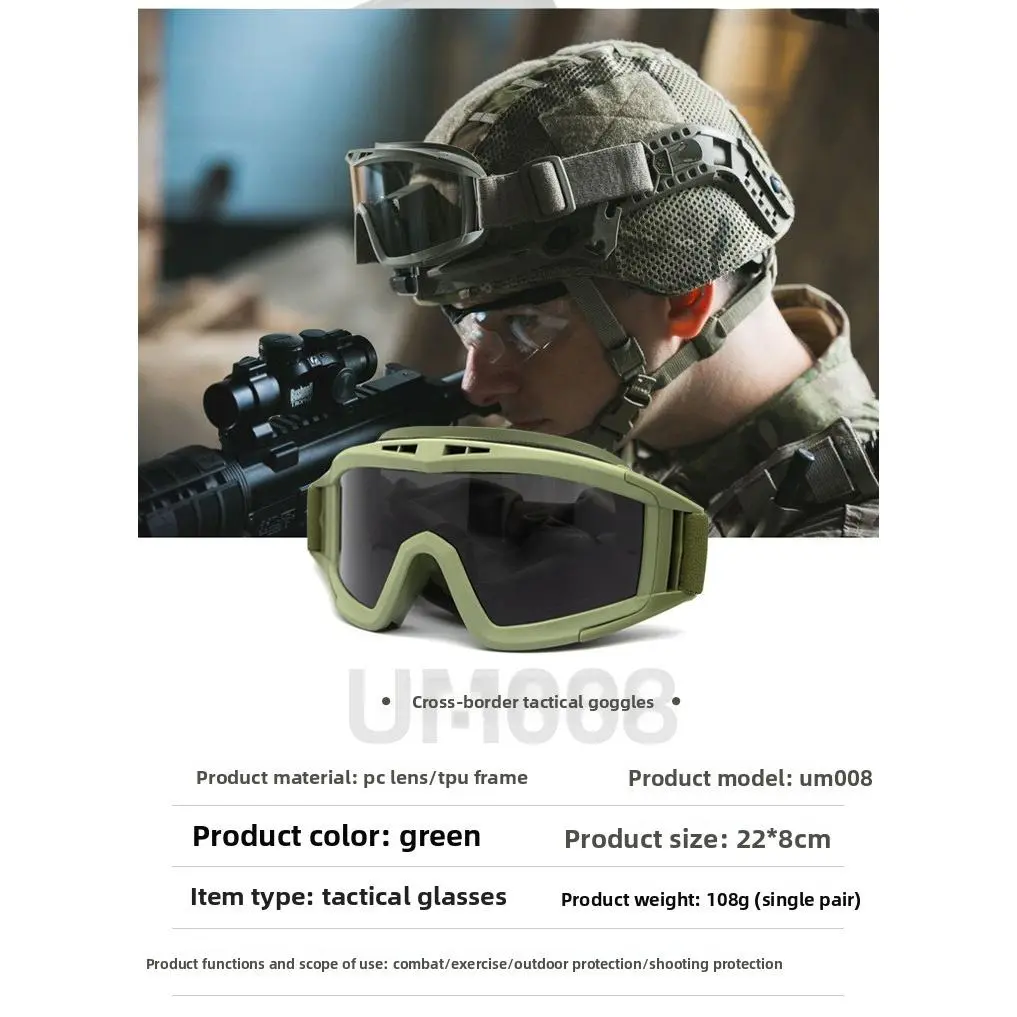 Tactical goggles, goggles, explosion-proof and fog-proof military fans, field real CS fire equipment, shooting glasses