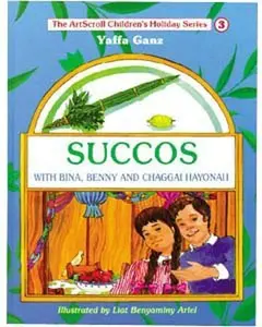 USED-Succos: With Bina, Benny and Chaggai Hayonah (The ArtScroll children's holiday series) by Yaffa Ganz (Hardcover)