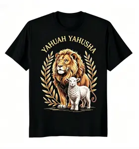 Yahuah Yahusha Lion and Lamb T-Shirt | 100% Cotton Hebrew Israelite Christian Graphic Tee