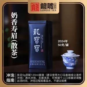 Long Xu 2024 Long Baobao Shoumei 50g
