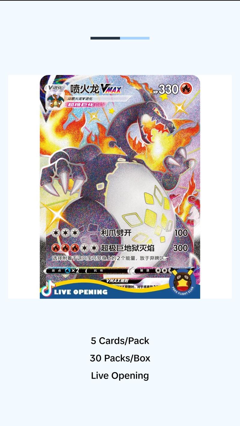 Pokemon CN Sword & Shield LI&DIAN CARDS LIVE OPENING @PokeFlightClub