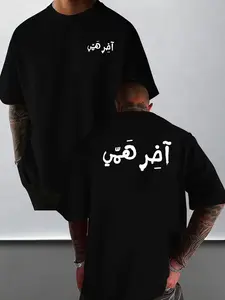 Arabic Calligraphy Print Oversized T Shirt Men, Y2K Middle Eastern Graphic Streetwear Short Sleeve Tee, Black Double Sided Calligraphy Top, For Daily Wear, Street Style, Summer Outfits, Men's Retro Streetwear #springsaledeals2026 #summeroutfits #tiktoksho