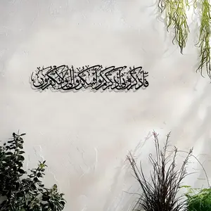 1 piece of Suraal Bakara 2 152 Islamic Metal Wall Art - Old Iron Arabic Calligraphy Statue, Perfect Gift for Muslim Family and Muslim New Residence, Interior Islamic Style Decoration, Religious Home Decor, Islamic Family Decoration, Eid al Fitr, Ornaments