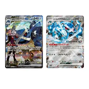Pokemon Card Japanese 2025 Steven's Metagross ex M2a-245/193 SAR&SVOD-007/018 NM