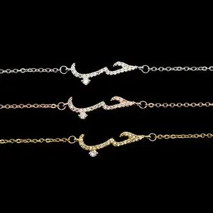 Arabic "Love" Bracelet